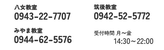 お電話で申込み