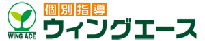 ウィングエース