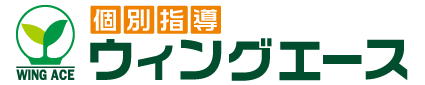 ウィングエース