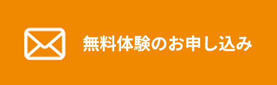 365日WEBからいつでもお申し込み